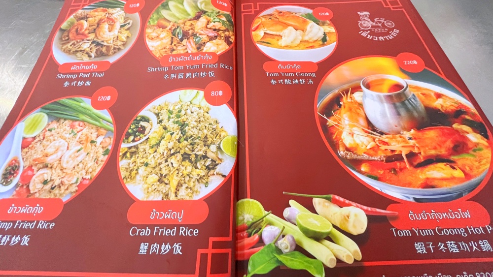 プーケットタウンタラン通り近く トムヤムラーメン