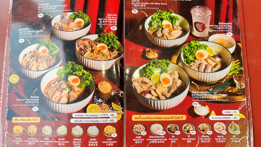 プーケットタウンバスターミナル近くのタイラーメン屋さん